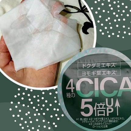 モイストリペアマスク/LIHAW/シートマスク・パックを使ったクチコミ(2枚目)