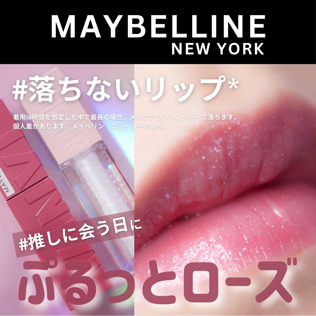 SPステイ ヴィニルインク/MAYBELLINE NEW YORK/口紅を使ったクチコミ（1枚目）