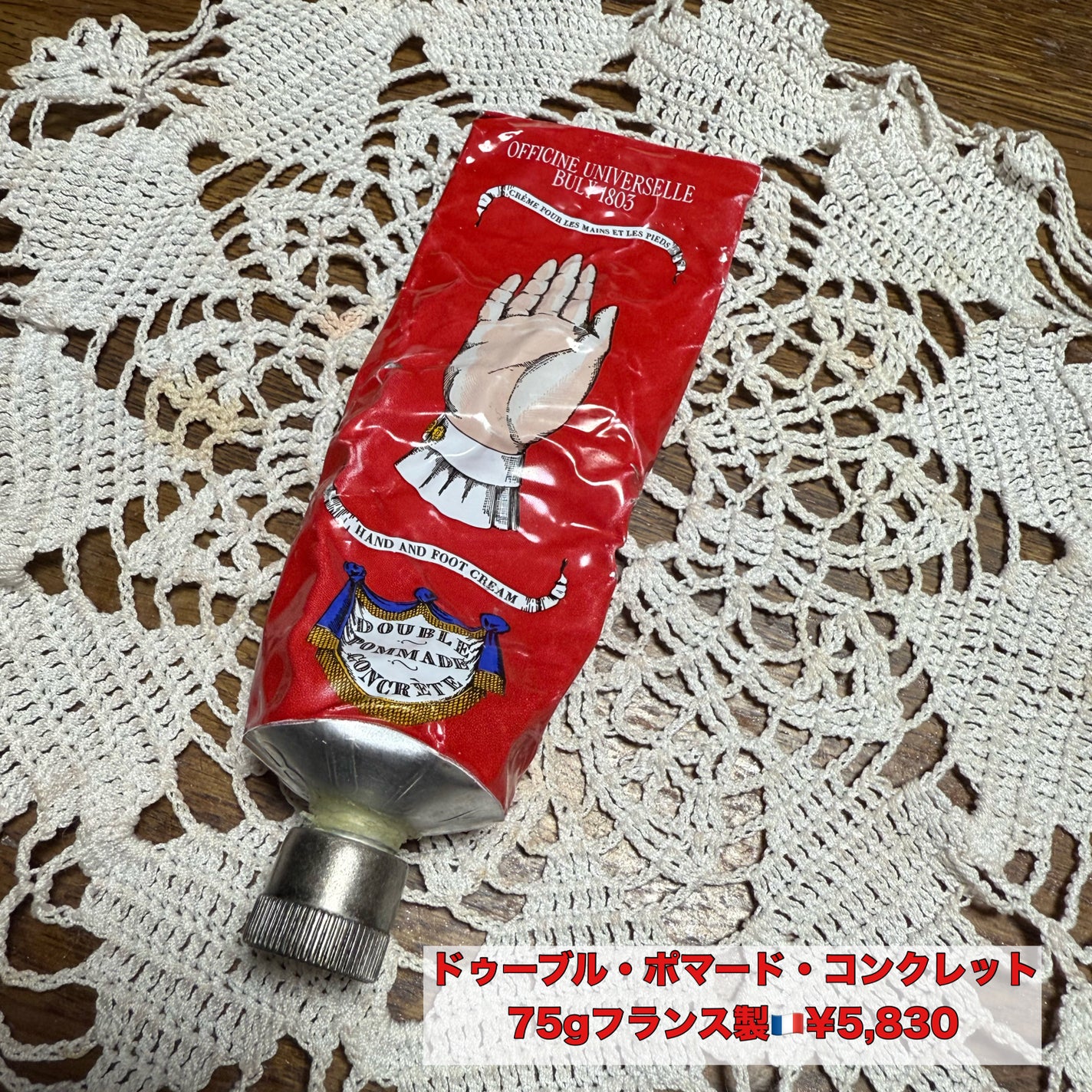 ドゥーブル・ポマード・コンクレット/オフィシーヌ・ユニヴェルセル・ビュリー/ハンドクリームを使ったクチコミ(1枚目)