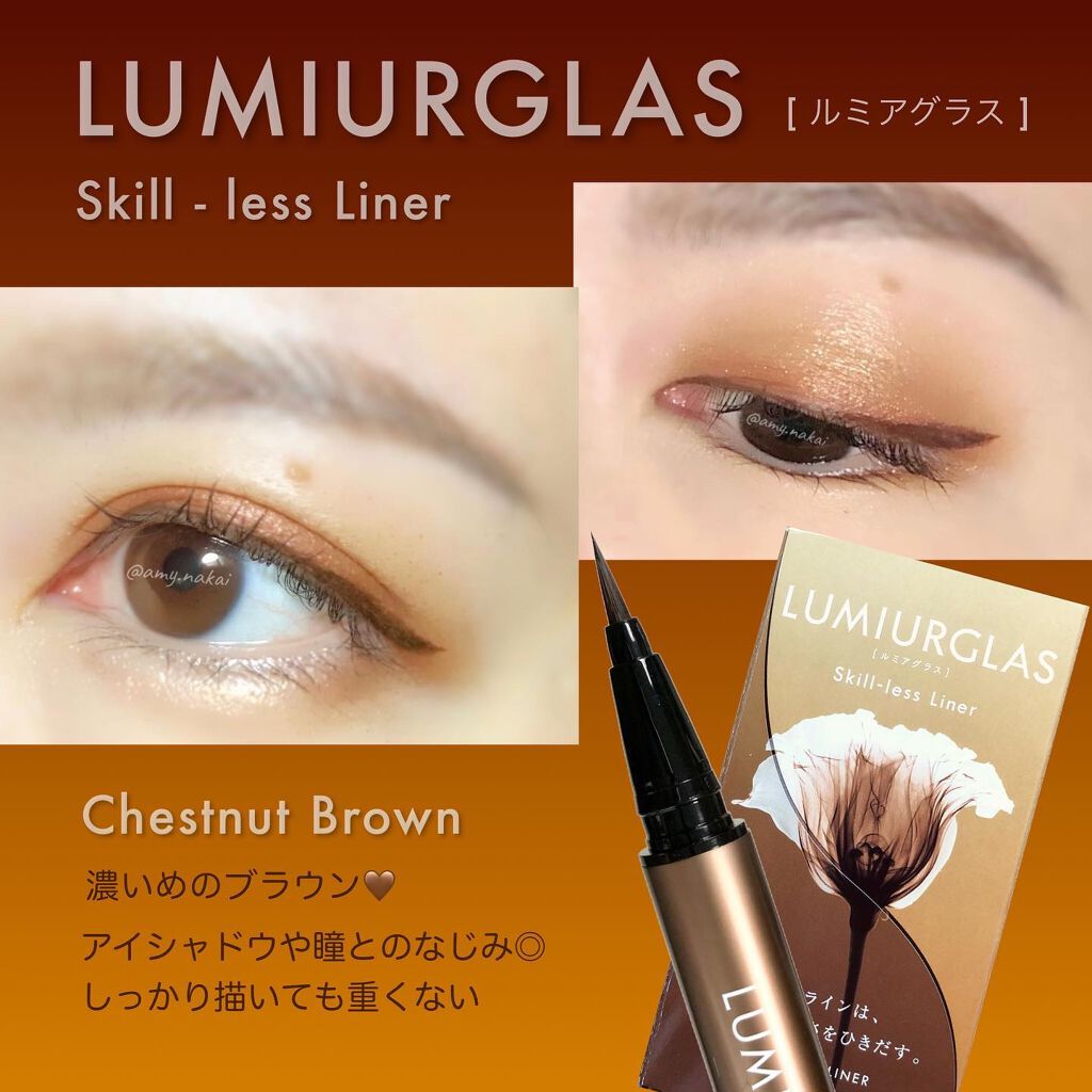 スキルレスライナー/LUMIURGLAS/リキッドアイライナーを使ったクチコミ(2枚目)