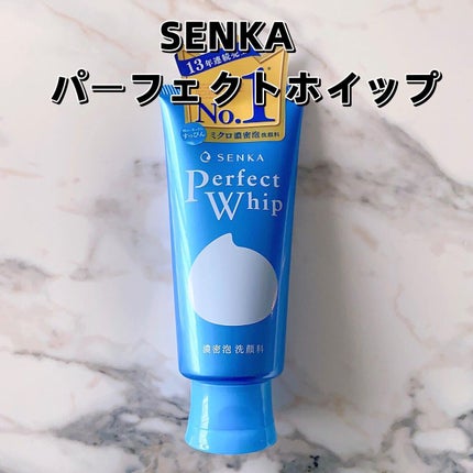 パーフェクトホイップu 120g/SENKA(専科)/洗顔フォームを使ったクチコミ(2枚目)