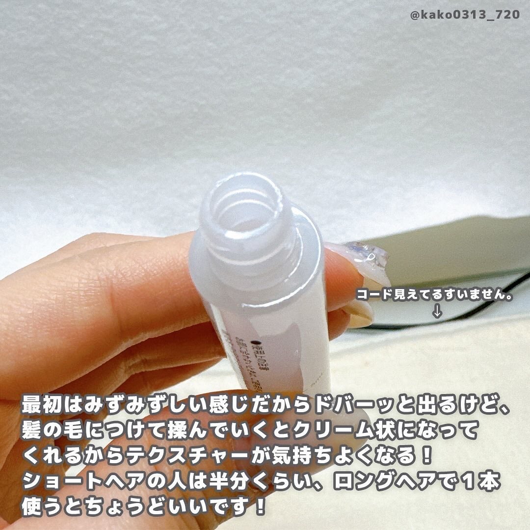 アンプルトリートメント/PLAY HAIR PRODUCTS/アウトバストリートメントを使ったクチコミ(3枚目)
