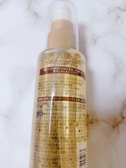 スーパーリッチシャイン ダメージリペア とろとろ補修ヘアオイル/LUX/ヘアオイルを使ったクチコミ(2枚目)