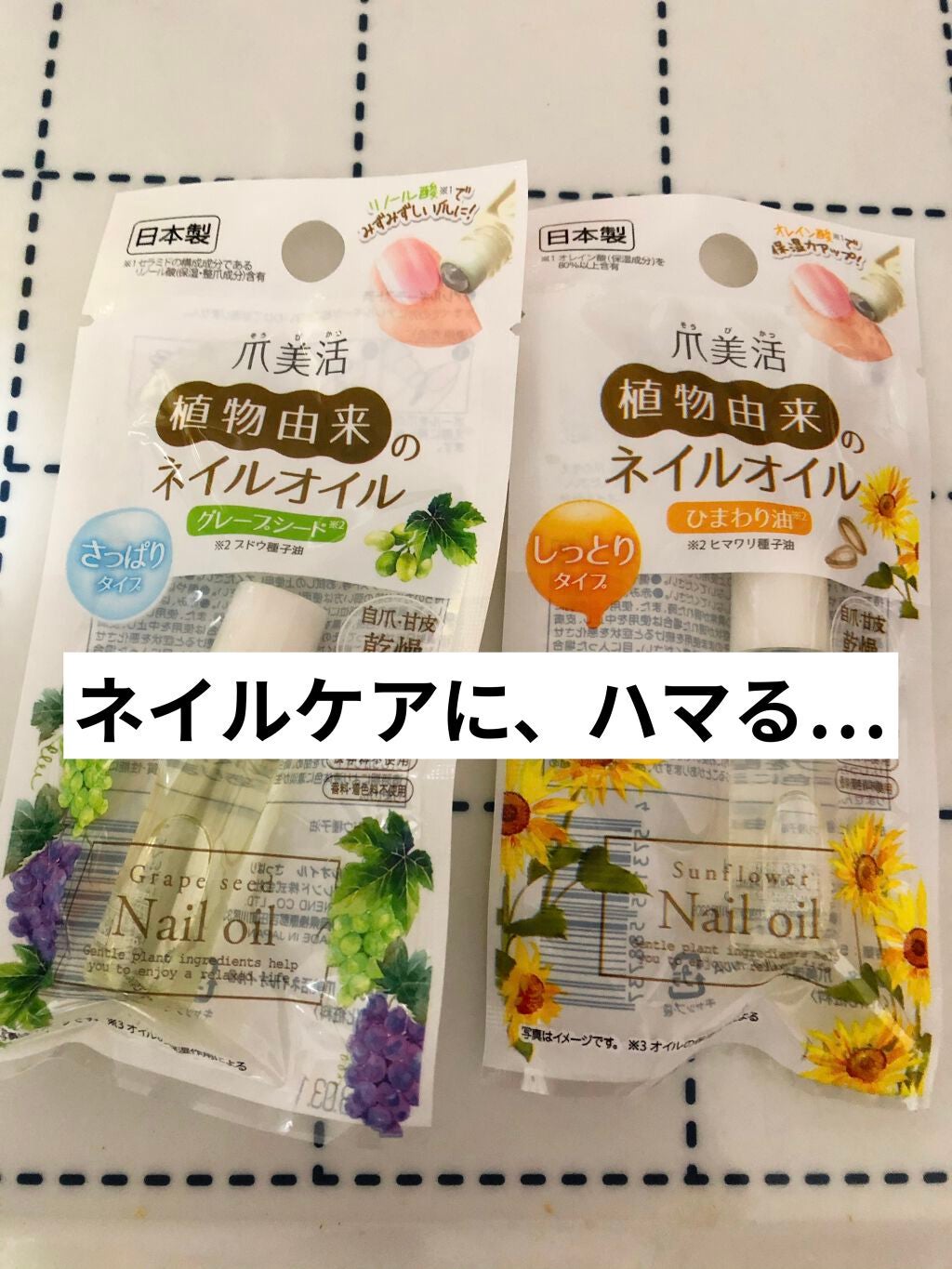 爪美活ネイルオイル/DAISO/ネイルオイル・トリートメントを使ったクチコミ(1枚目)