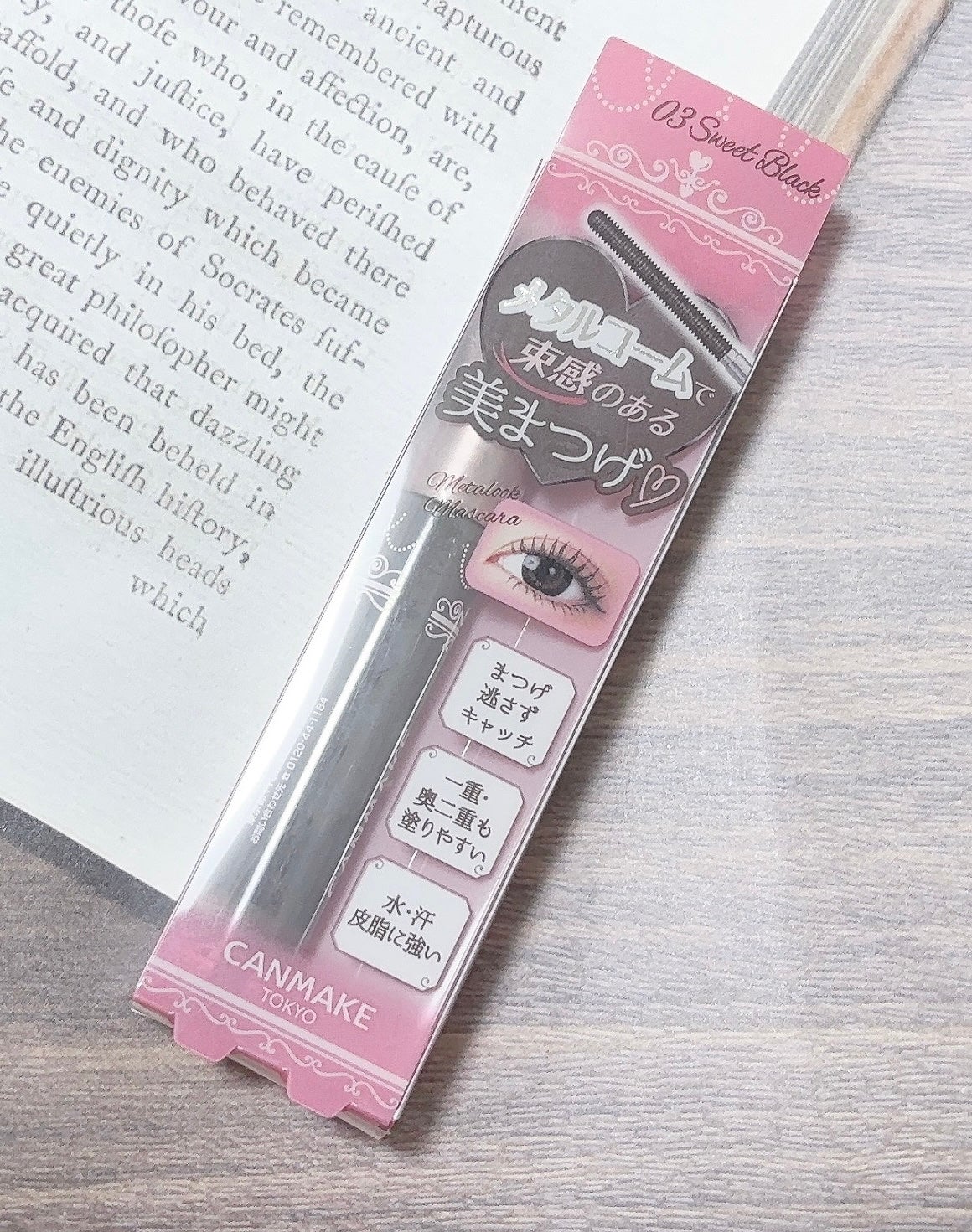 メタルックマスカラ/キャンメイク/マスカラを使ったクチコミ(2枚目)