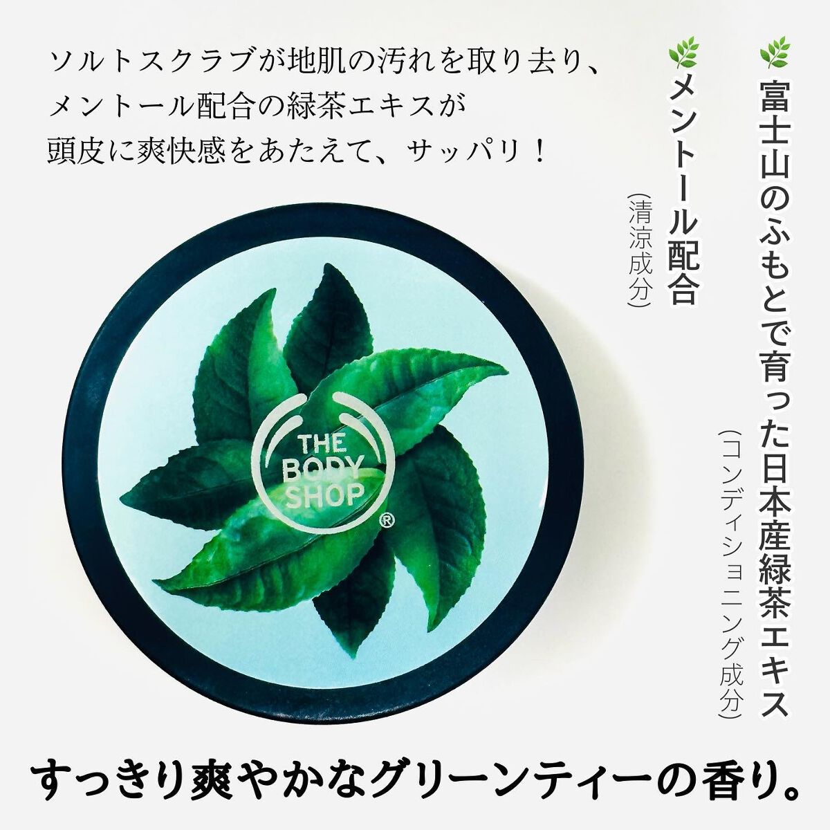 リフレッシュピュアクレンジングヘアスクラブ FGT/THE BODY SHOP/市販シャンプーを使ったクチコミ(5枚目)