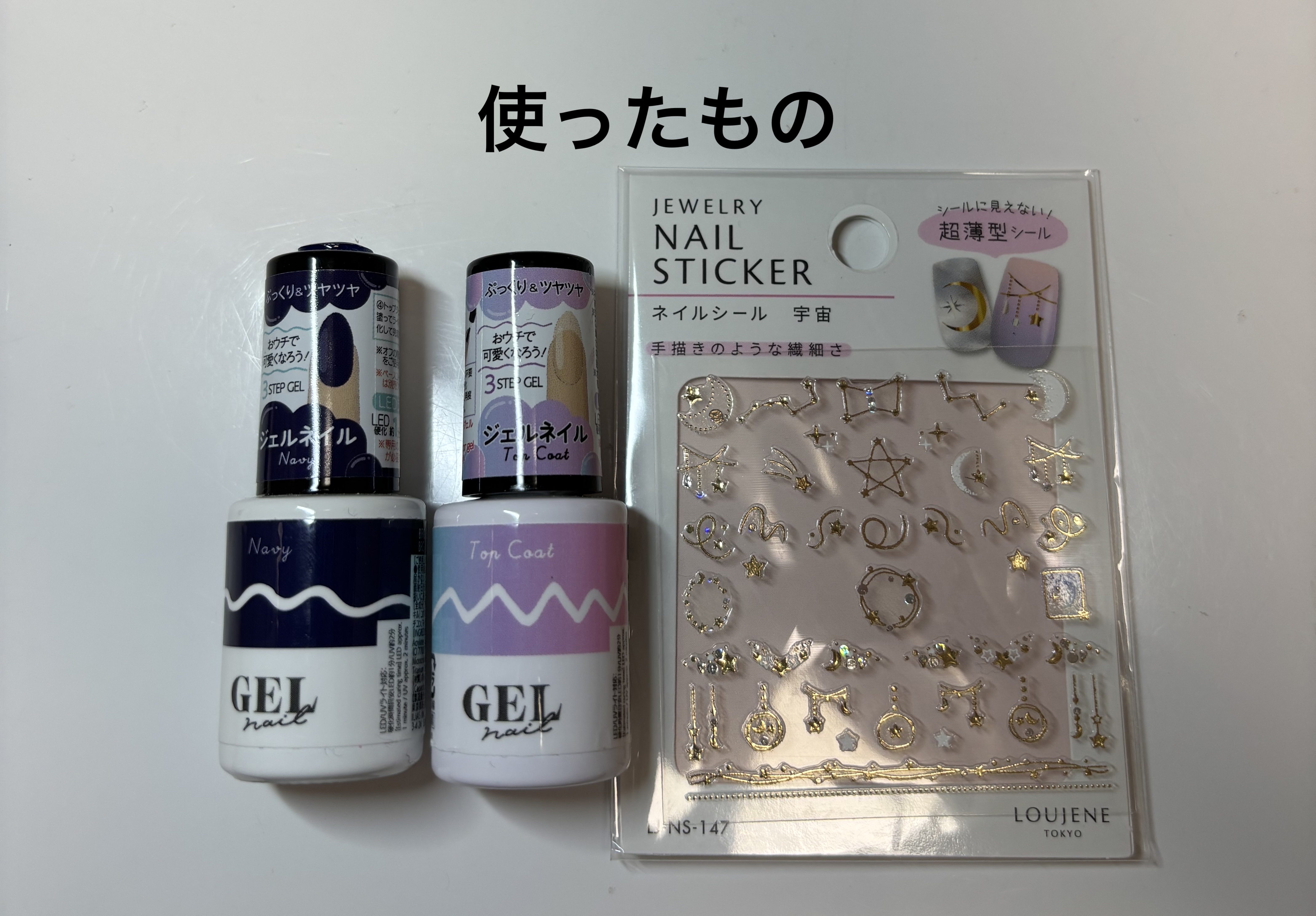 BRG ジェルネイル 34 ネイビー/DAISO/ジェルネイルを使ったクチコミ（2枚目）