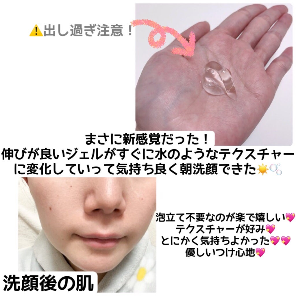 ラゴム ジェルトゥウォーター クレンザー(朝用洗顔)/LAGOM /その他洗顔料を使ったクチコミ(3枚目)