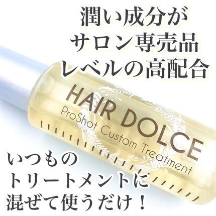 ããã·ã§ãã ã«ã¹ã¿ã ããªãŒãã¡ã³ã/HAIR DOLCE/æŽãæµããã¢ããªãŒãã¡ã³ãã䜿ã£ãã¯ãã³ãïŒ1æç®ïŒ