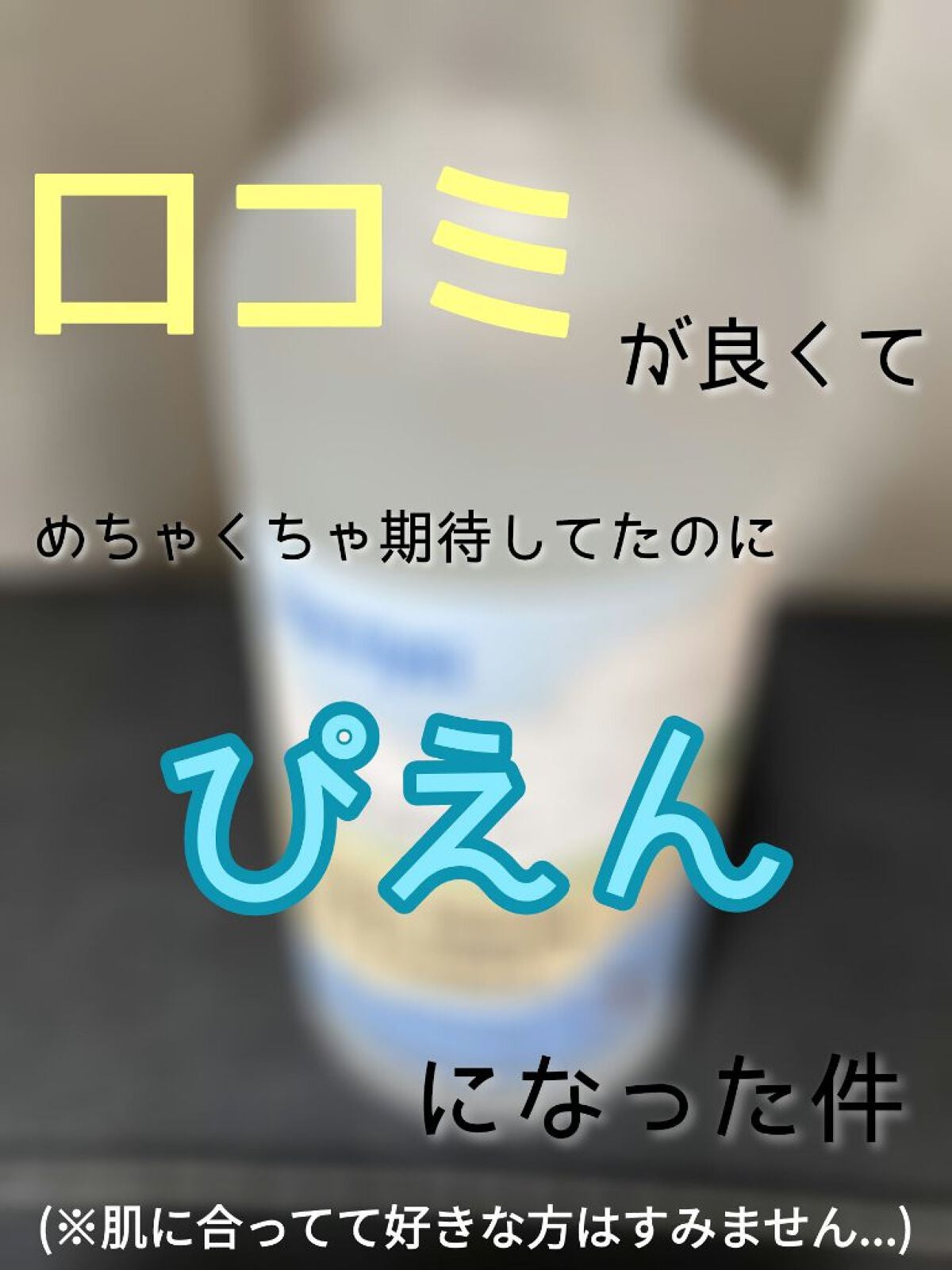 ガラクナイアシン2.0エッセンス/manyo/美容液を使ったクチコミ(1枚目)