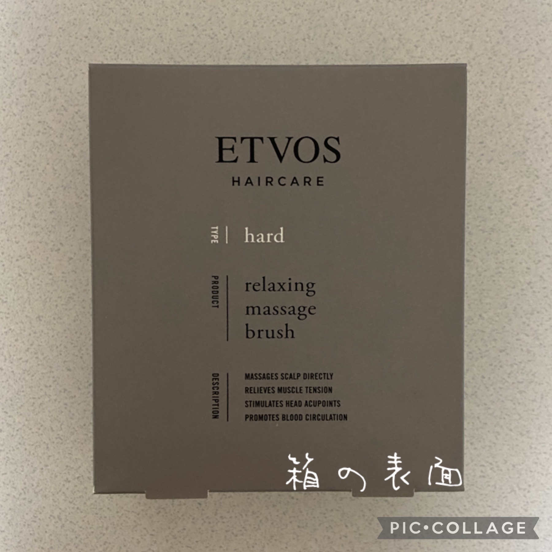 リラクシングマッサージブラシ ハード/エトヴォス/スカルプブラシを使ったクチコミ（2枚目）