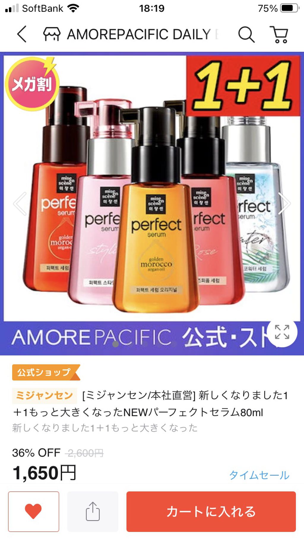 パーフェクトココウォーターセラム/miseenscene/ヘアオイルを使ったクチコミ（1枚目）