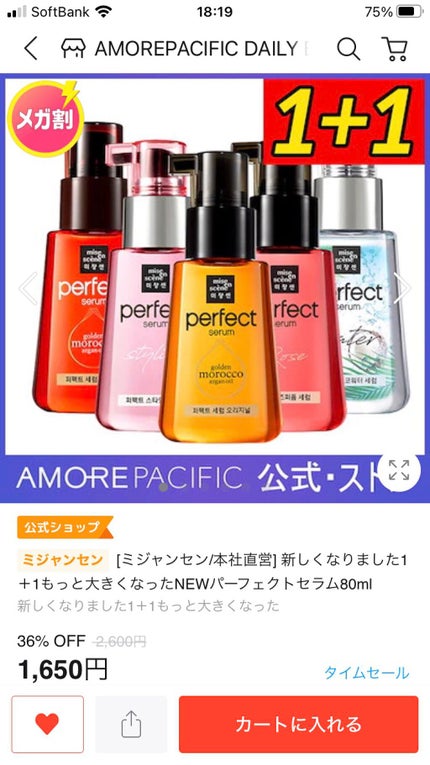 パーフェクト セラム オリジナル/miseenscene/ヘアオイルを使ったクチコミ(1枚目)