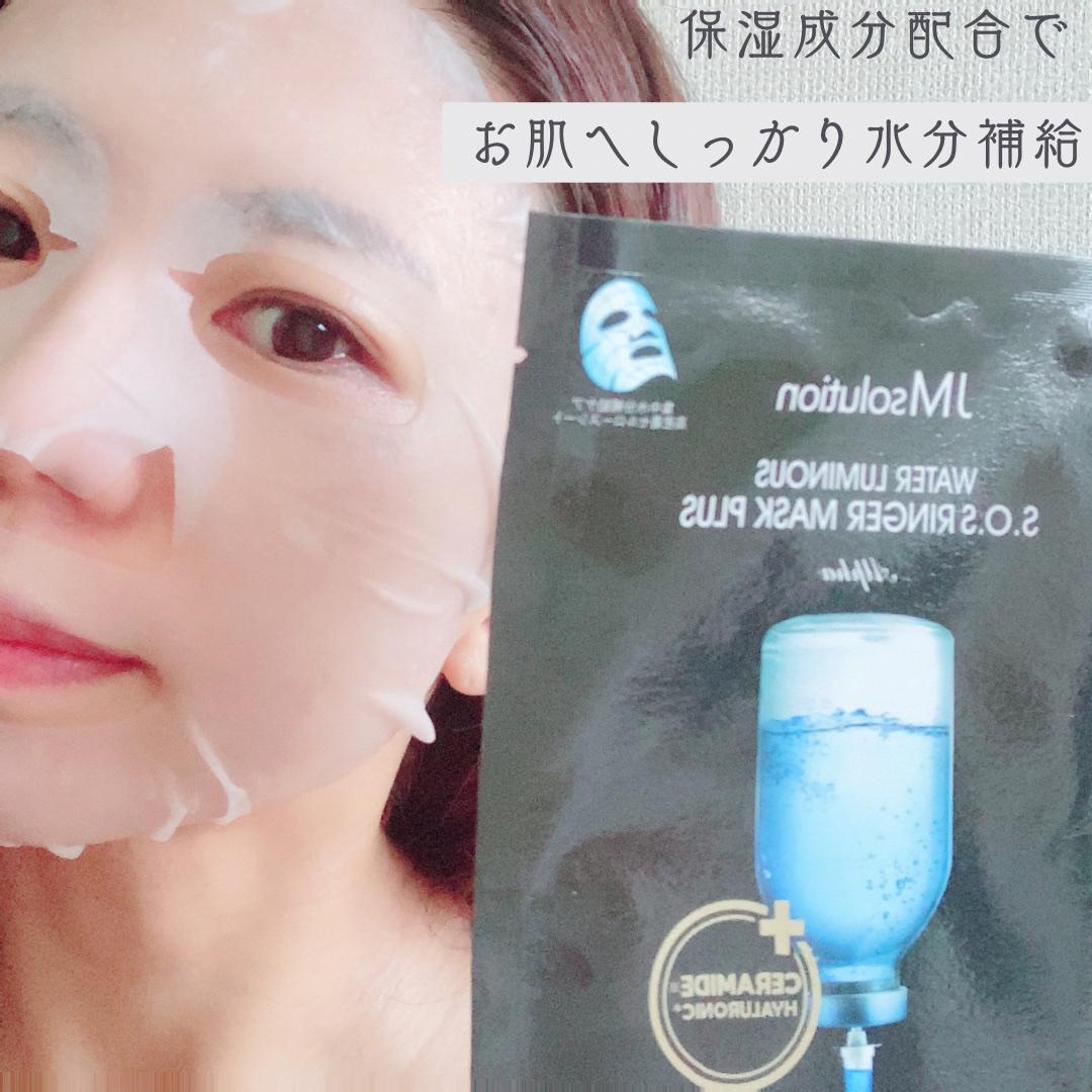 ウォータールミナス シートマスク/JMsolution/シートマスク・パックを使ったクチコミ（2枚目）