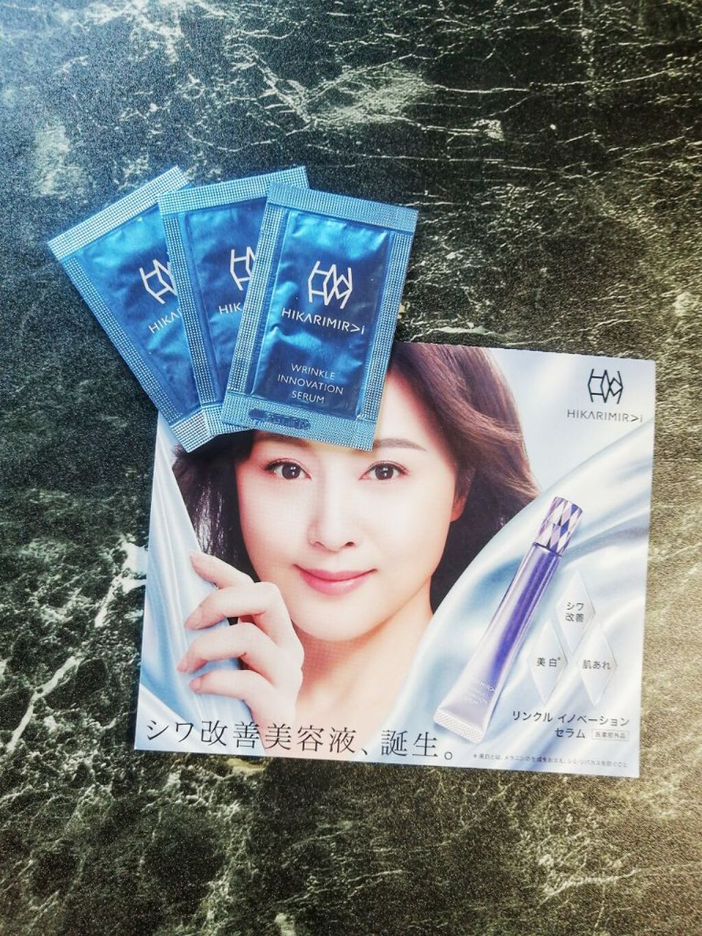 リンクル イノベーション セラム/HIKARIMIRAI/美容液を使ったクチコミ（1枚目）