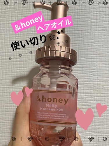 &honey Melty モイストリペア ヘアオイル 3.0/&honey/ヘアオイルを使ったクチコミ（1枚目）