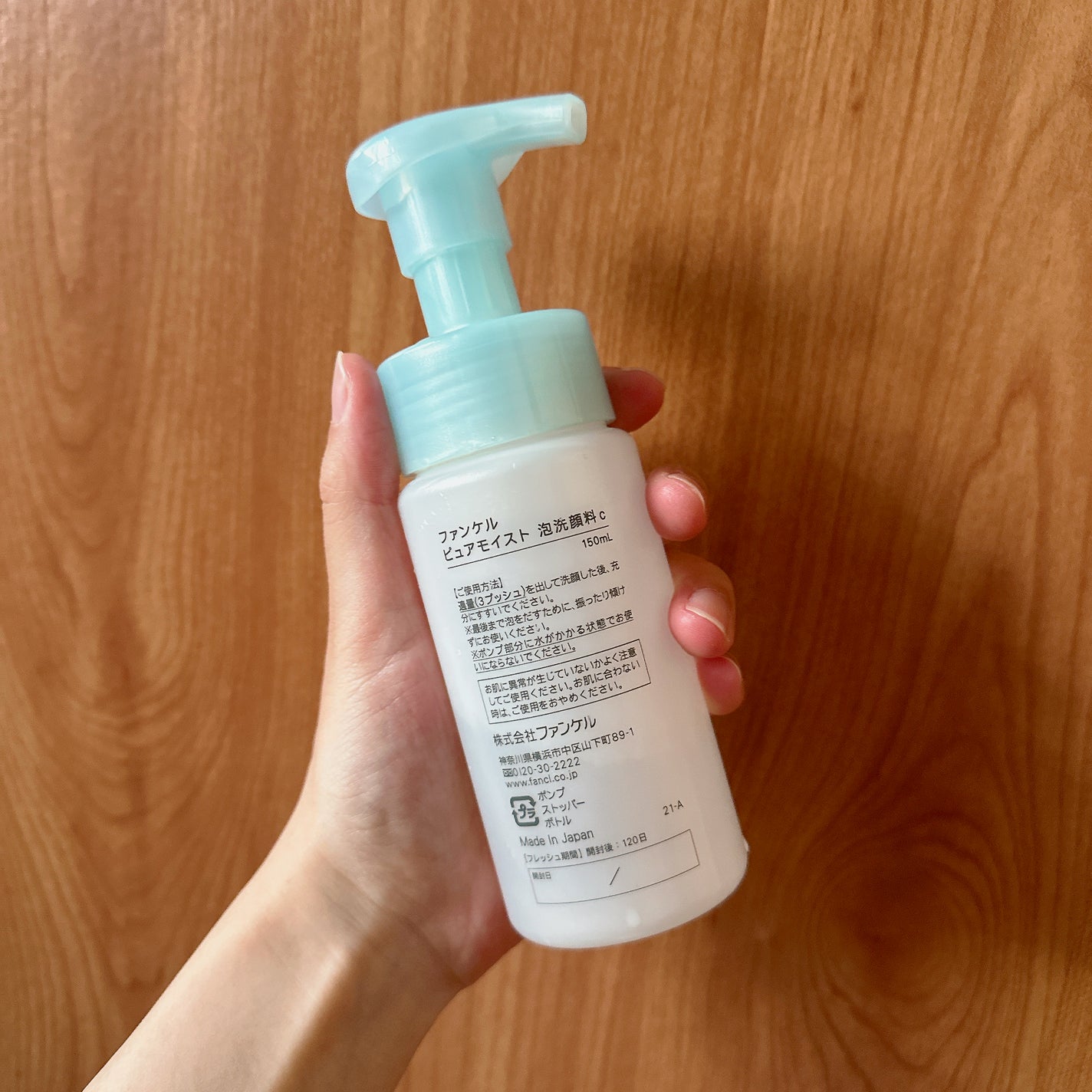 ピュアモイスト 泡洗顔料/ファンケル/洗顔フォームを使ったクチコミ(2枚目)