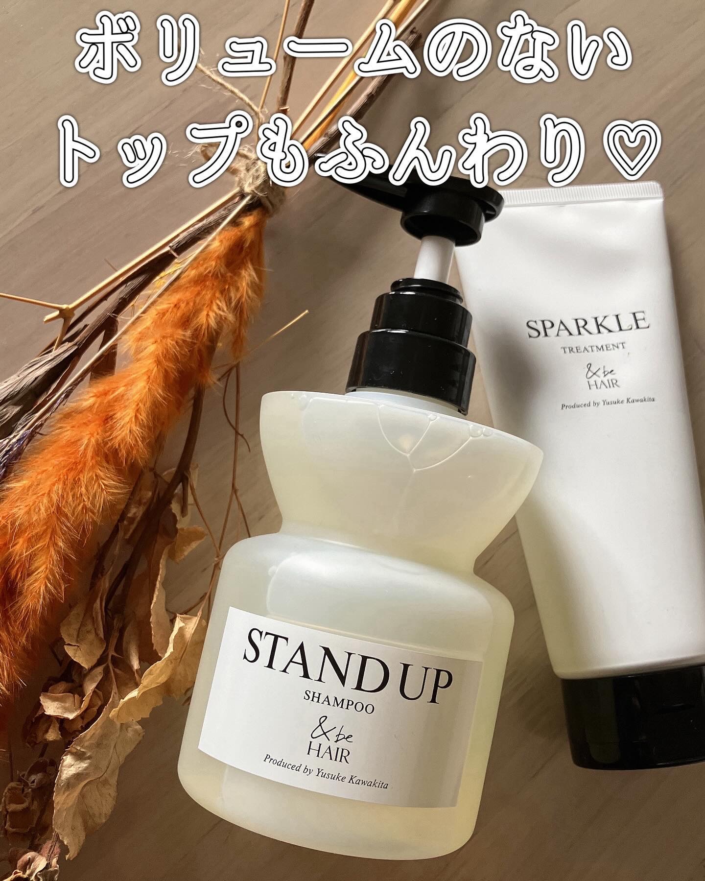 &be スタンドアップシャンプー/&be HAIR/市販シャンプーを使ったクチコミ（1枚目）