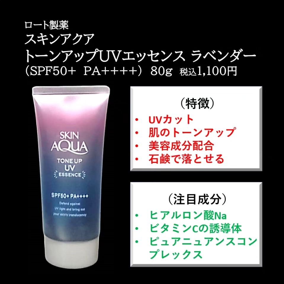 スキンアクア トーンアップUVエッセンス/スキンアクア/日焼け止めクリームを使ったクチコミ（2枚目）