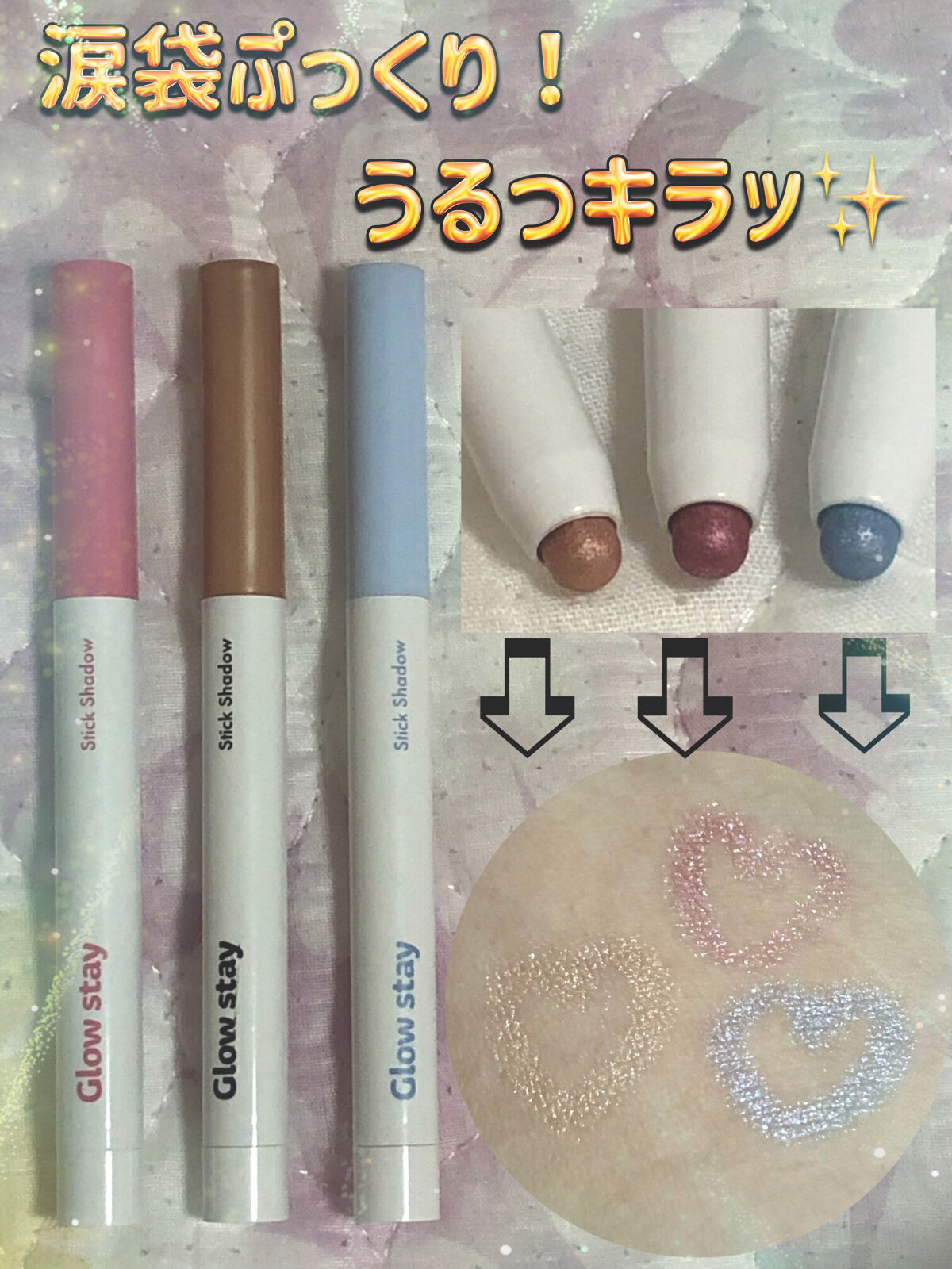 グロウステイスティックシャドウ/the SAEM/スティックアイシャドウを使ったクチコミ（1枚目）