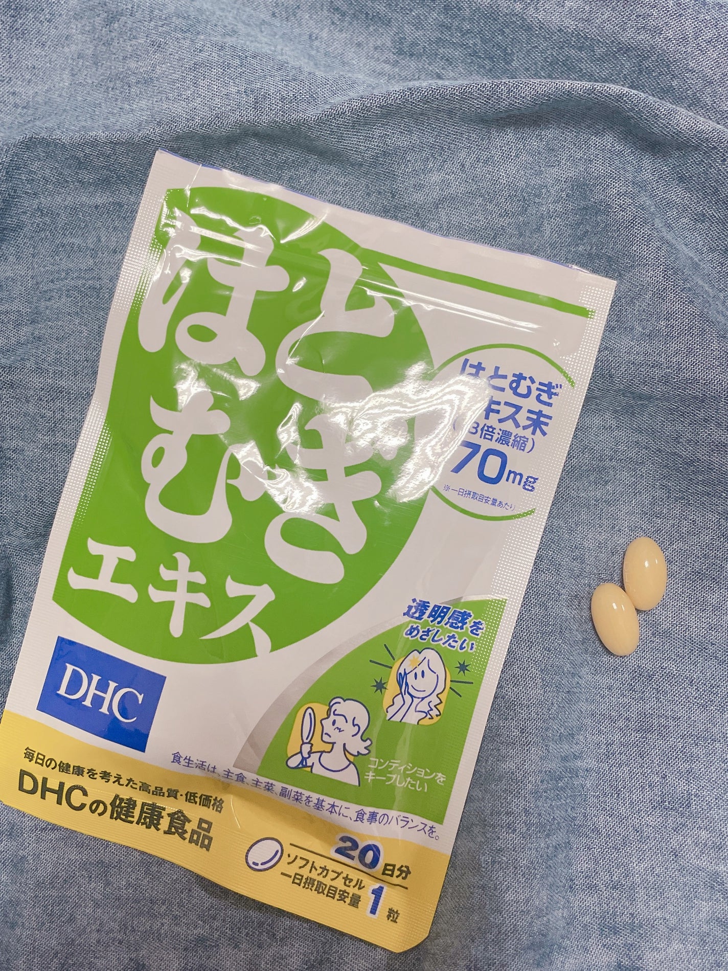 DHC はとむぎエキス/DHC/健康サプリメントを使ったクチコミ(2枚目)