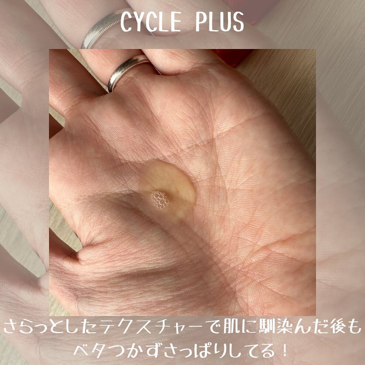 エンリッチ ローション/サイクルプラス/化粧水を使ったクチコミ(6枚目)