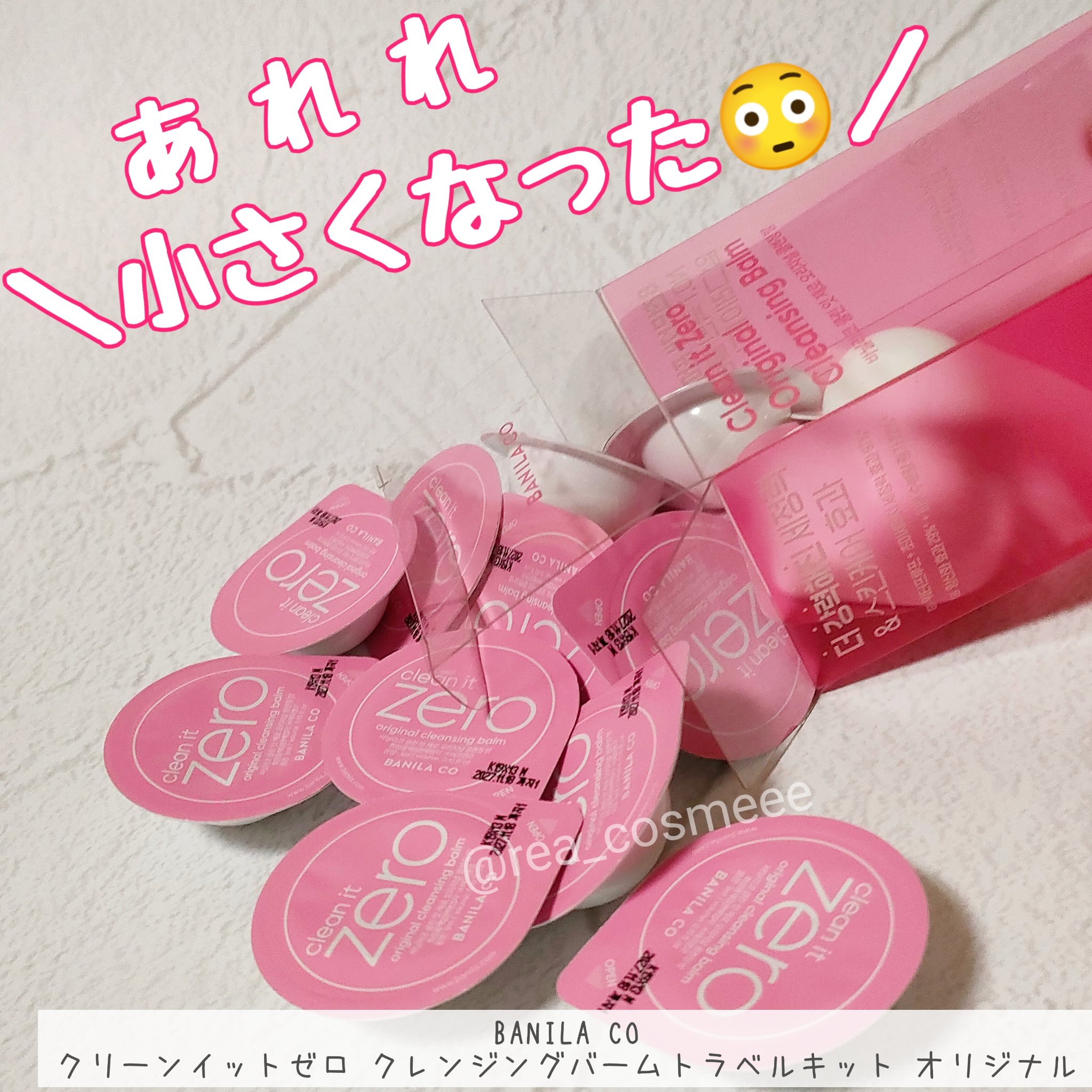 クリーンイットゼロ クレンジングバームトラベルオリジナルセット/BANILA CO/クレンジングバームを使ったクチコミ（1枚目）