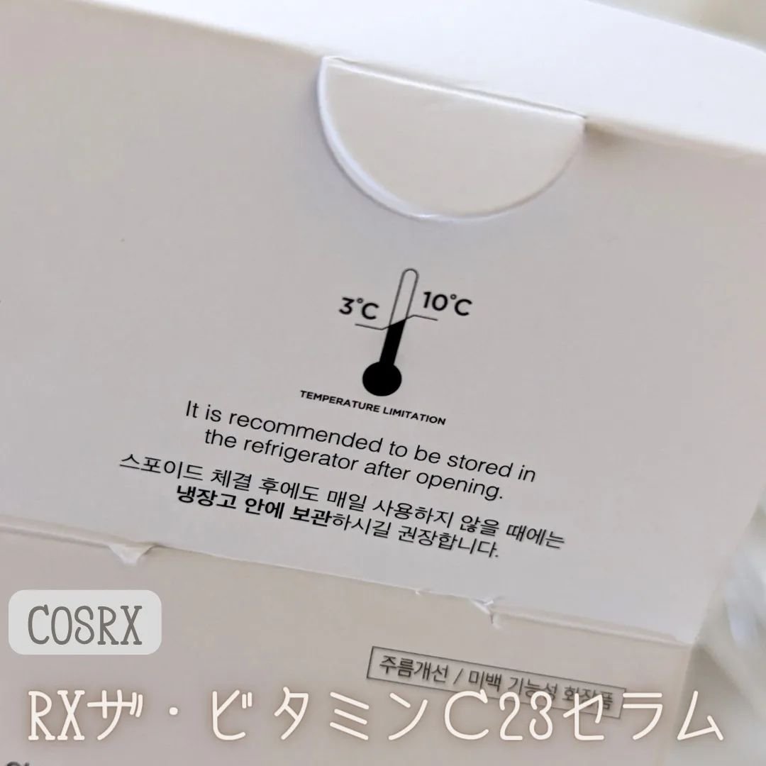 RXザ・ビタミンC23セラム/COSRX/美容液を使ったクチコミ（2枚目）