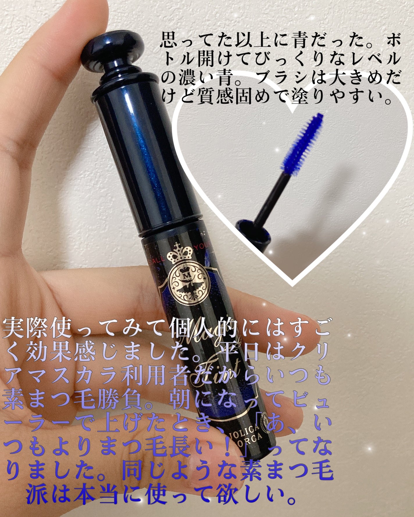 マジックティント/MAJOLICA MAJORCA/マスカラを使ったクチコミ(2枚目)