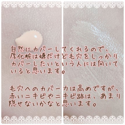 プロテクティング ファンデーション プライマー /PAUL & JOE BEAUTE/化粧下地を使ったクチコミ(5枚目)