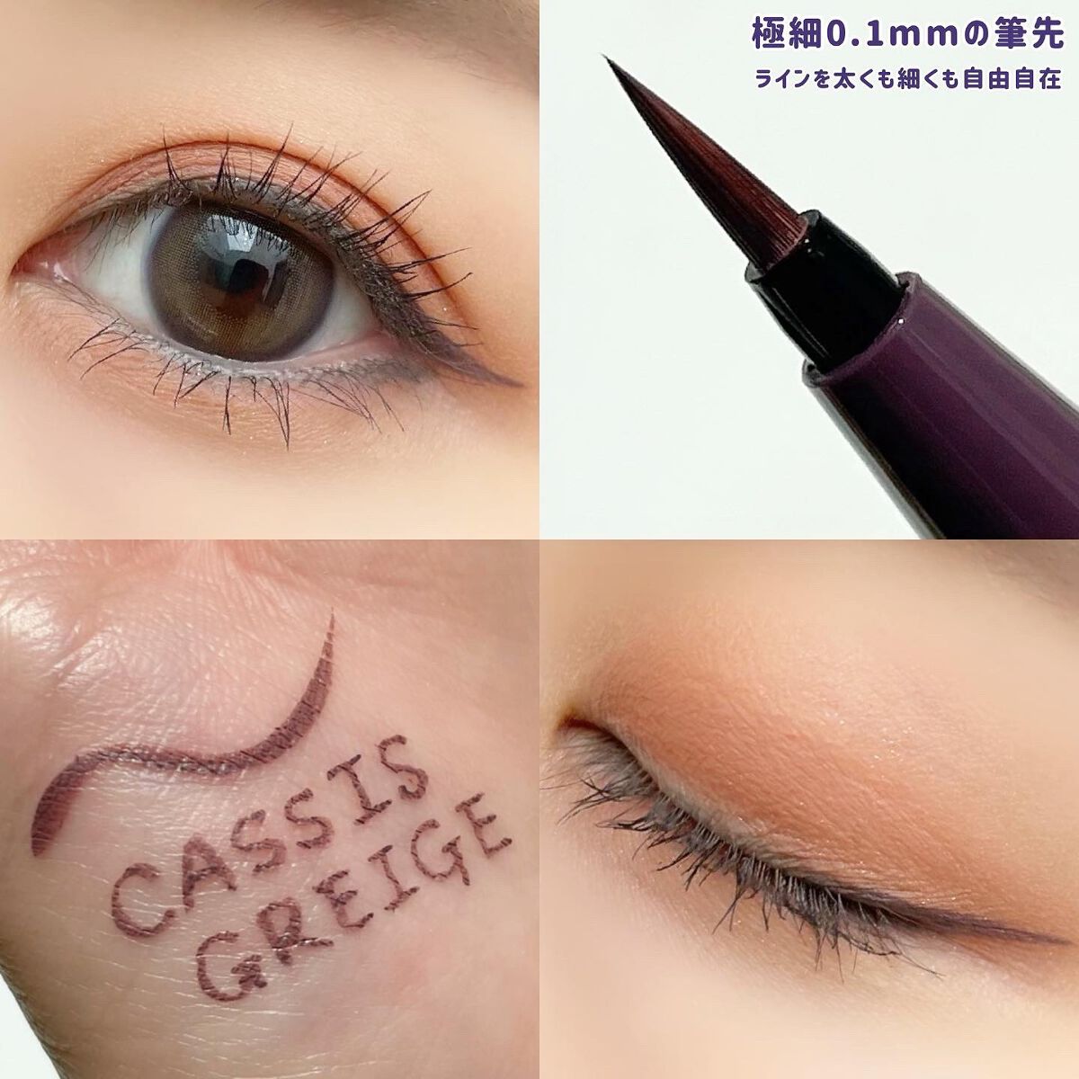 シルキーリキッドアイライナーWP/D-UP/リキッドアイライナーを使ったクチコミ（3枚目）