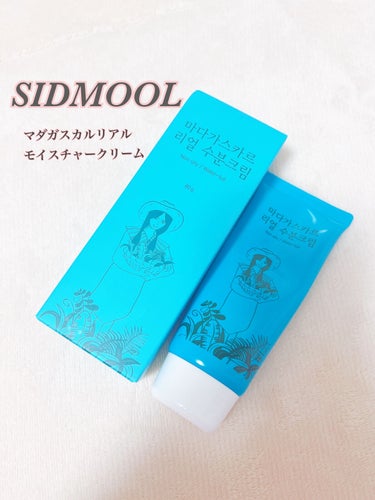 SIDMOOL マダガスカルリアルモイスチャークリームのクチコミ「SIDMOOL

マダガスカルリアル
モイスチャークリーム


敏感肌の方におすすめ★★
合成.....」（1枚目）