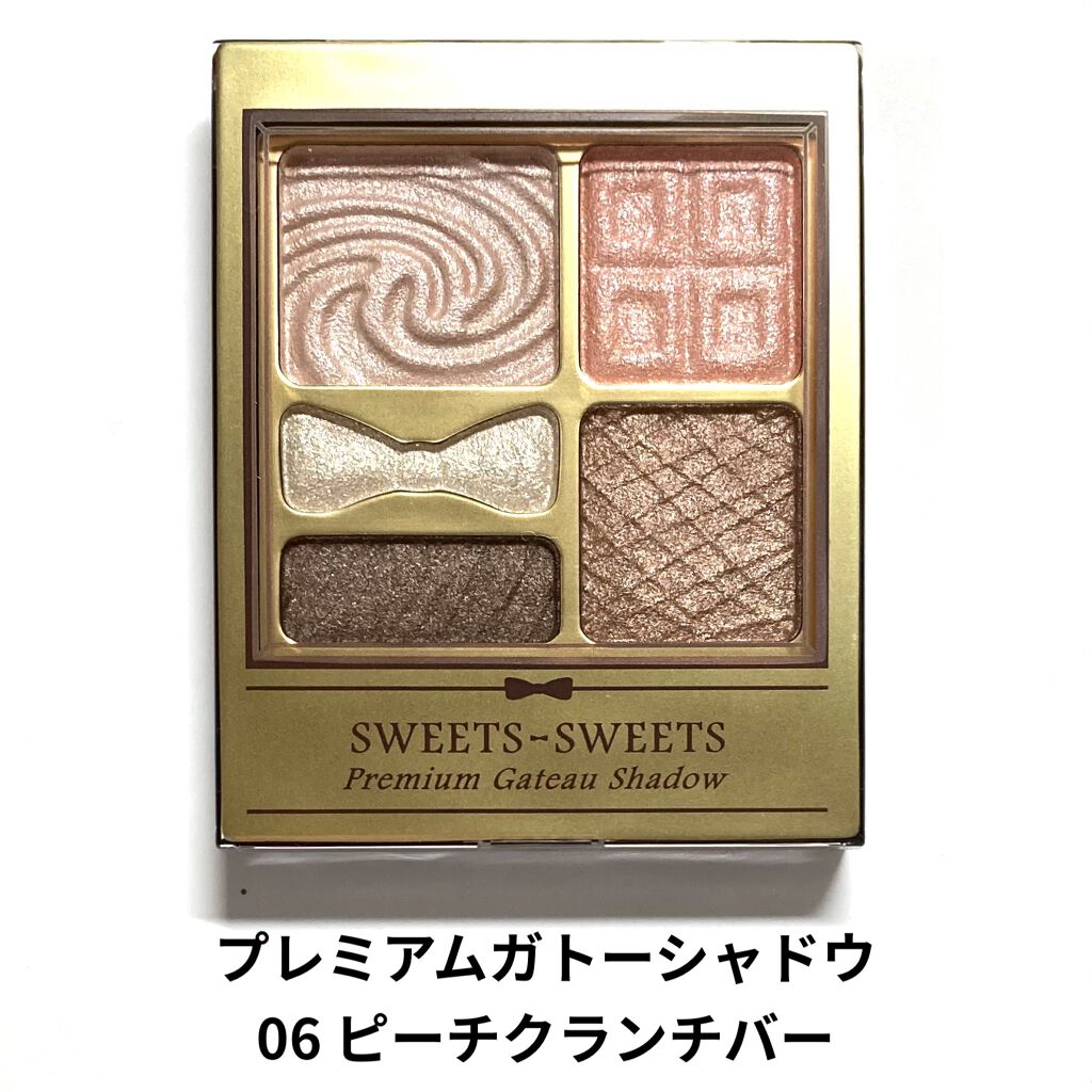 プレミアムガトーシャドウ 06 ピーチクランチバー/スウィーツ スウィーツ/アイシャドウパレットを使ったクチコミ（1枚目）