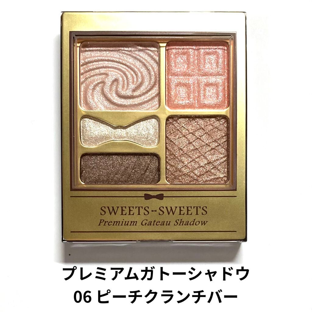プレミアムガトーシャドウ/スウィーツ スウィーツ/アイシャドウパレットを使ったクチコミ(1枚目)