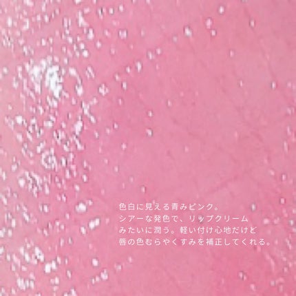 グロー プレイ テンダートーク リップ バーム/M・A・C/リップバームを使ったクチコミ(3枚目)