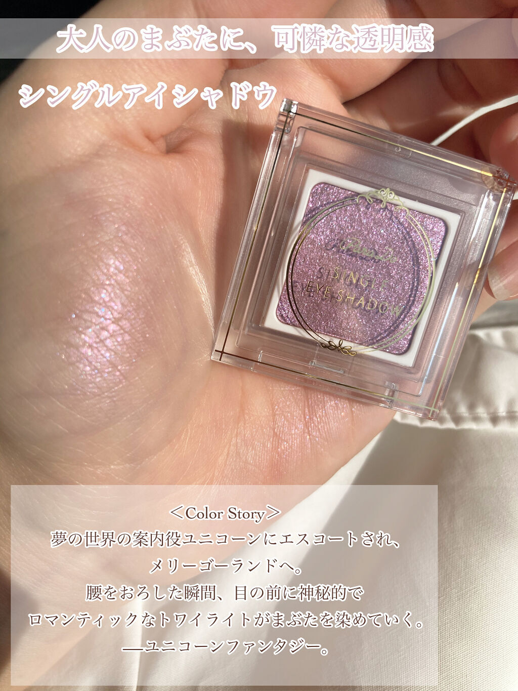 ドリーミングコフレ/パラドゥ/メイクアップキットを使ったクチコミ（2枚目）