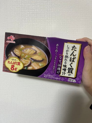 味の素 たんぱく質がしっかり摂れる味噌汁のクチコミ「【使った商品】
味の素 たんぱく質がしっかり摂れる味噌汁
【商品の特徴】
たんぱく質が手軽に補.....」（1枚目）