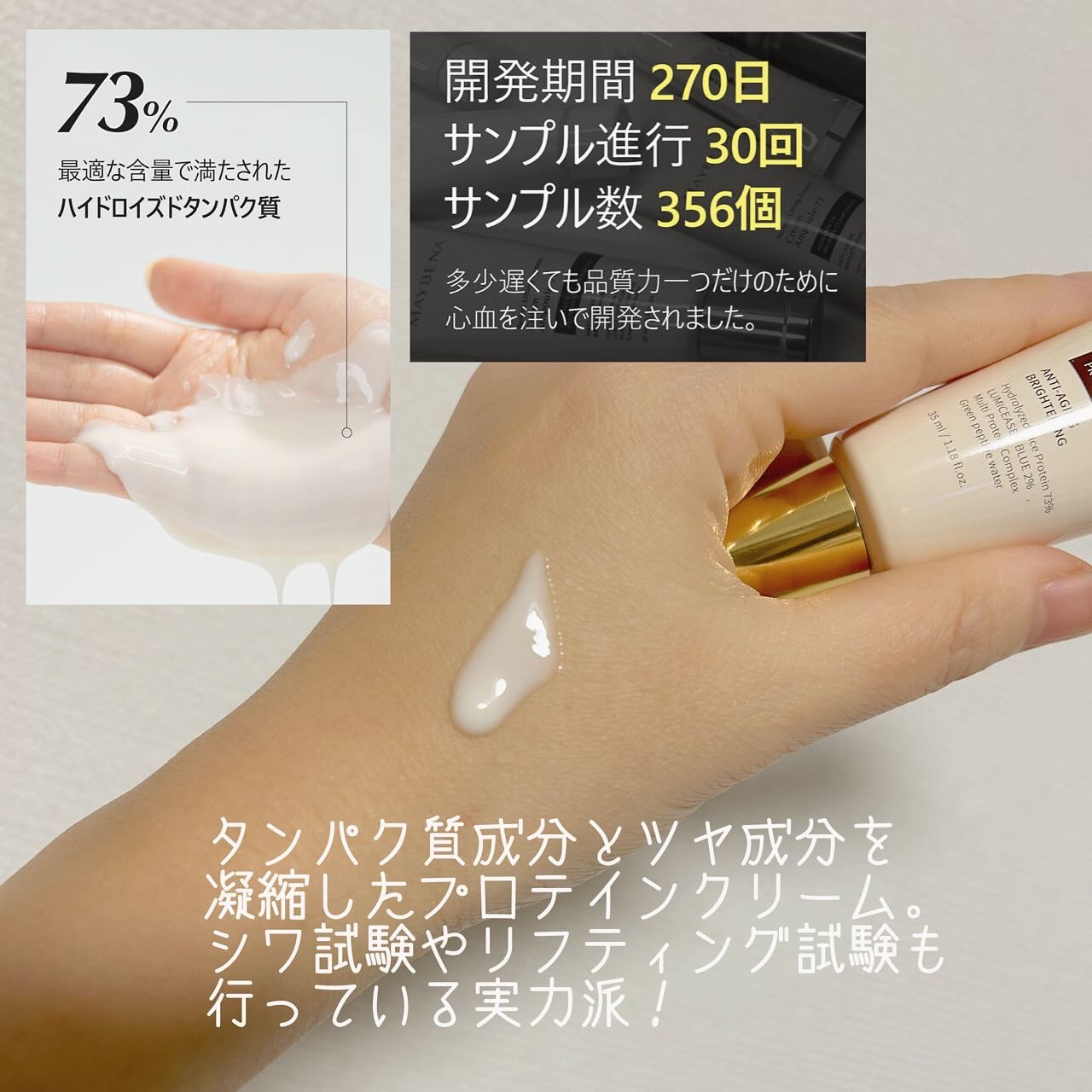 73シワクリーム/MAYBENA/フェイスクリームを使ったクチコミ（2枚目）