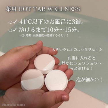 薬用ホットタブ 重炭酸湯Classic/HOT TAB/入浴剤を使ったクチコミ（3枚目）