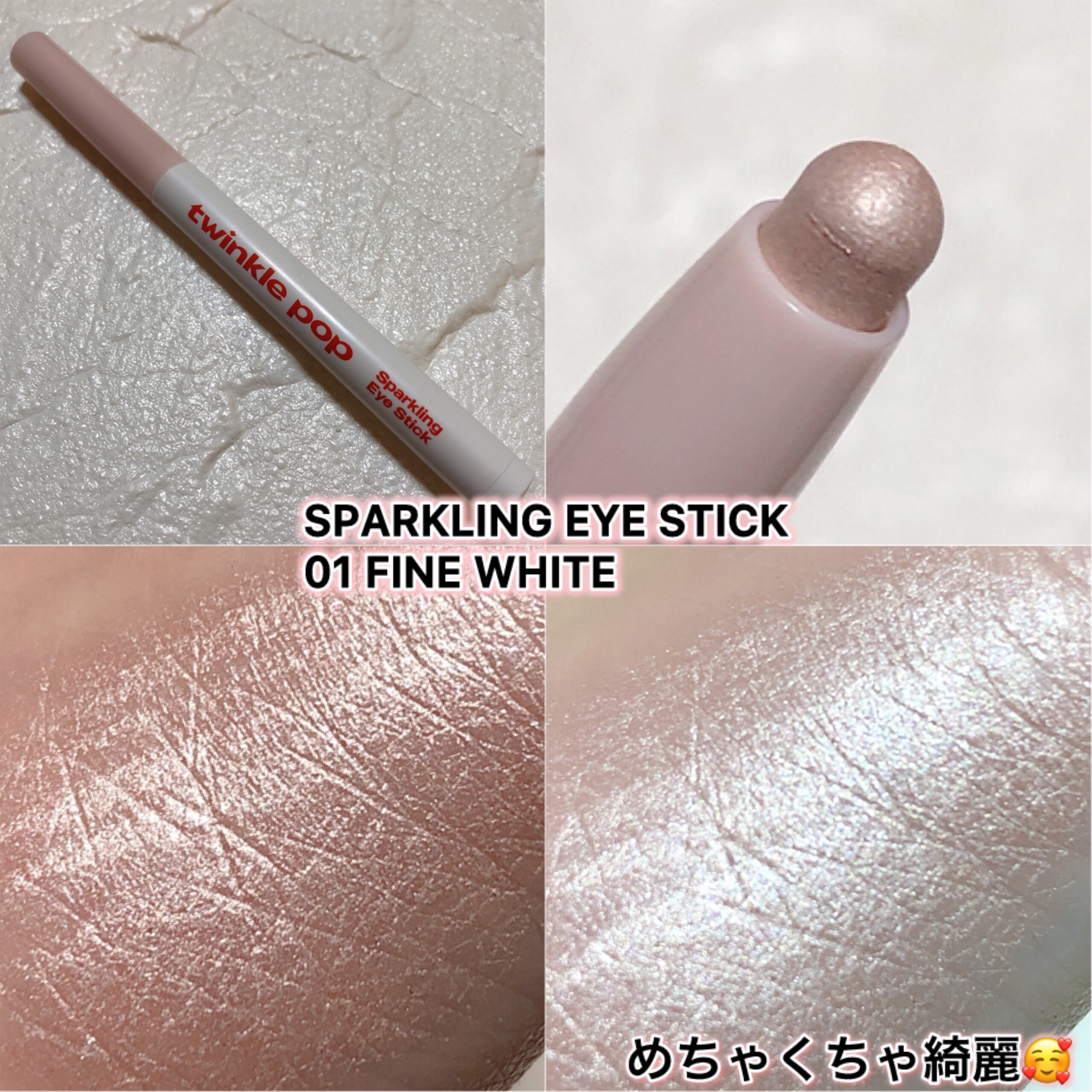 グリッターリングアイスティック/TWINKLE POP/グリッターを使ったクチコミ（3枚目）