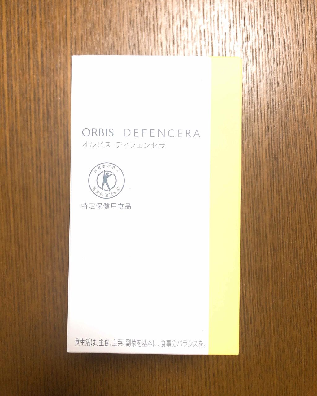 オルビス ディフェンセラ/オルビス/美容サプリメントを使ったクチコミ（1枚目）