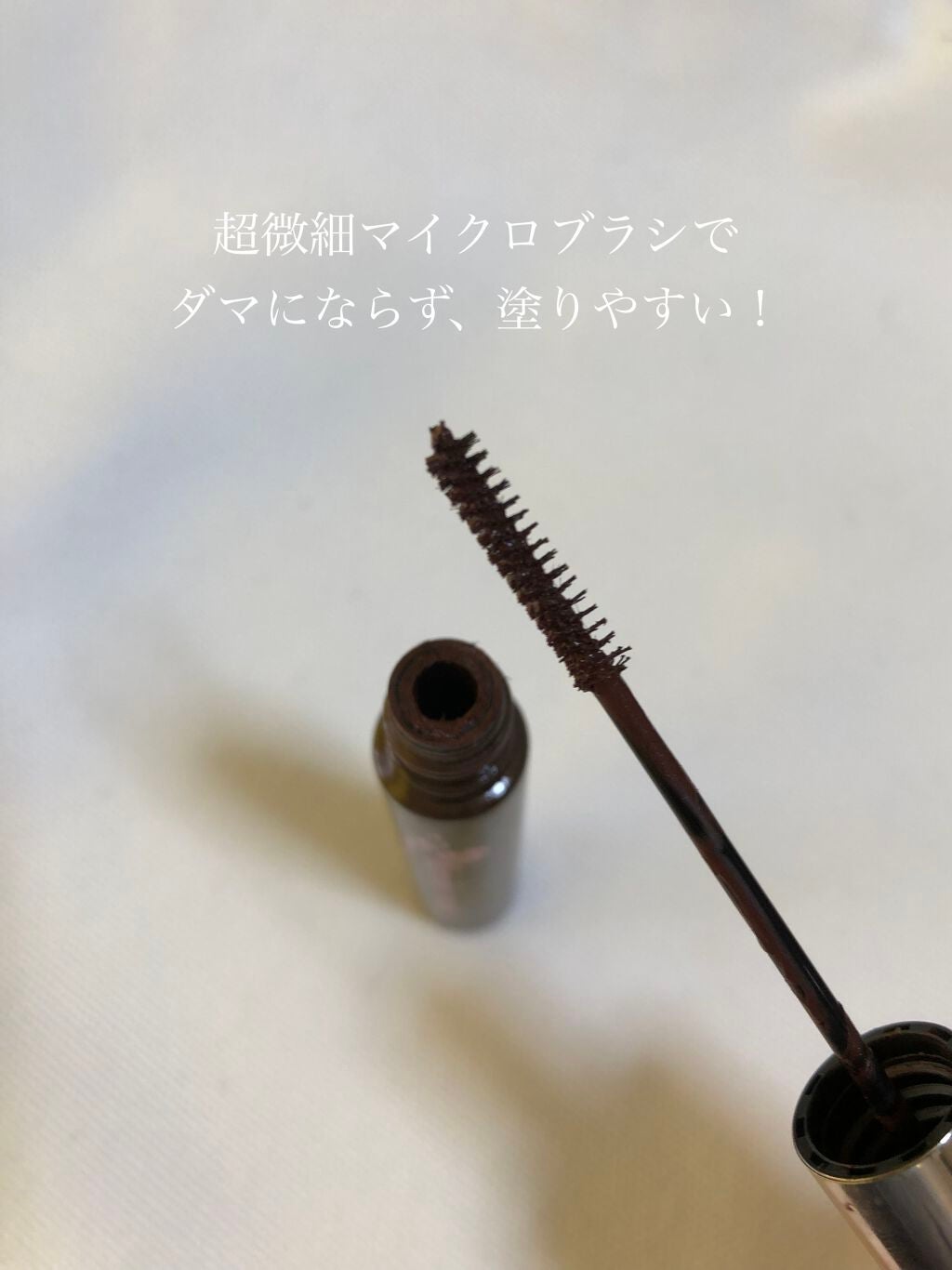 マイクロマスカラ アドバンストフィルム/ヒロインメイク/マスカラを使ったクチコミ(2枚目)