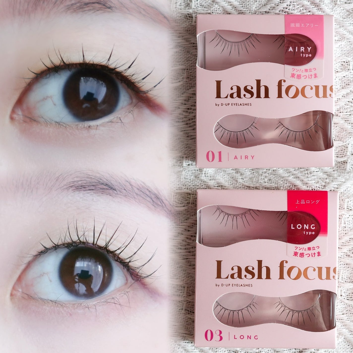 ラッシュフォーカス/D-UP/つけまつげを使ったクチコミ(6枚目)