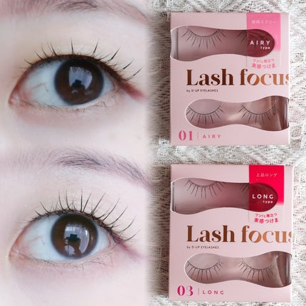 ラッシュフォーカス/D-UP/つけまつげを使ったクチコミ(6枚目)