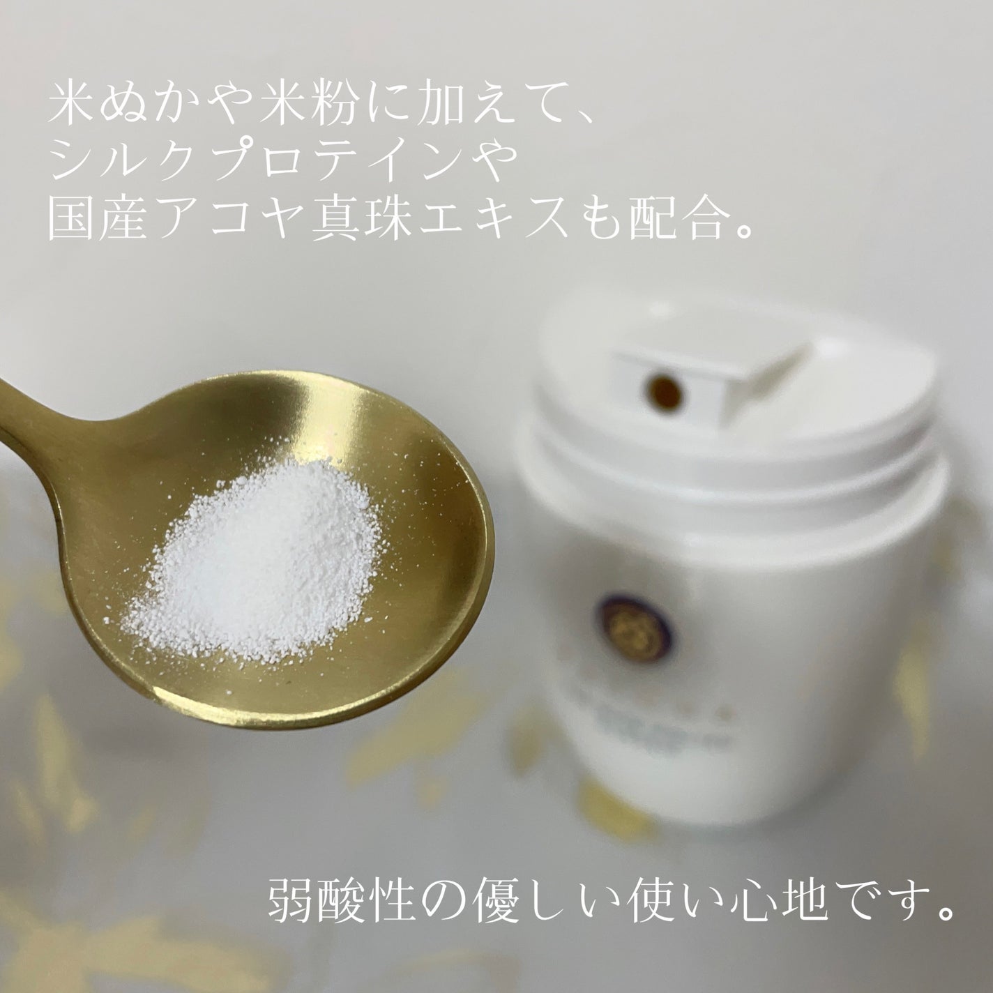 ライス ポリッシュ クラッシック/タッチャ/洗顔パウダーを使ったクチコミ(4枚目)