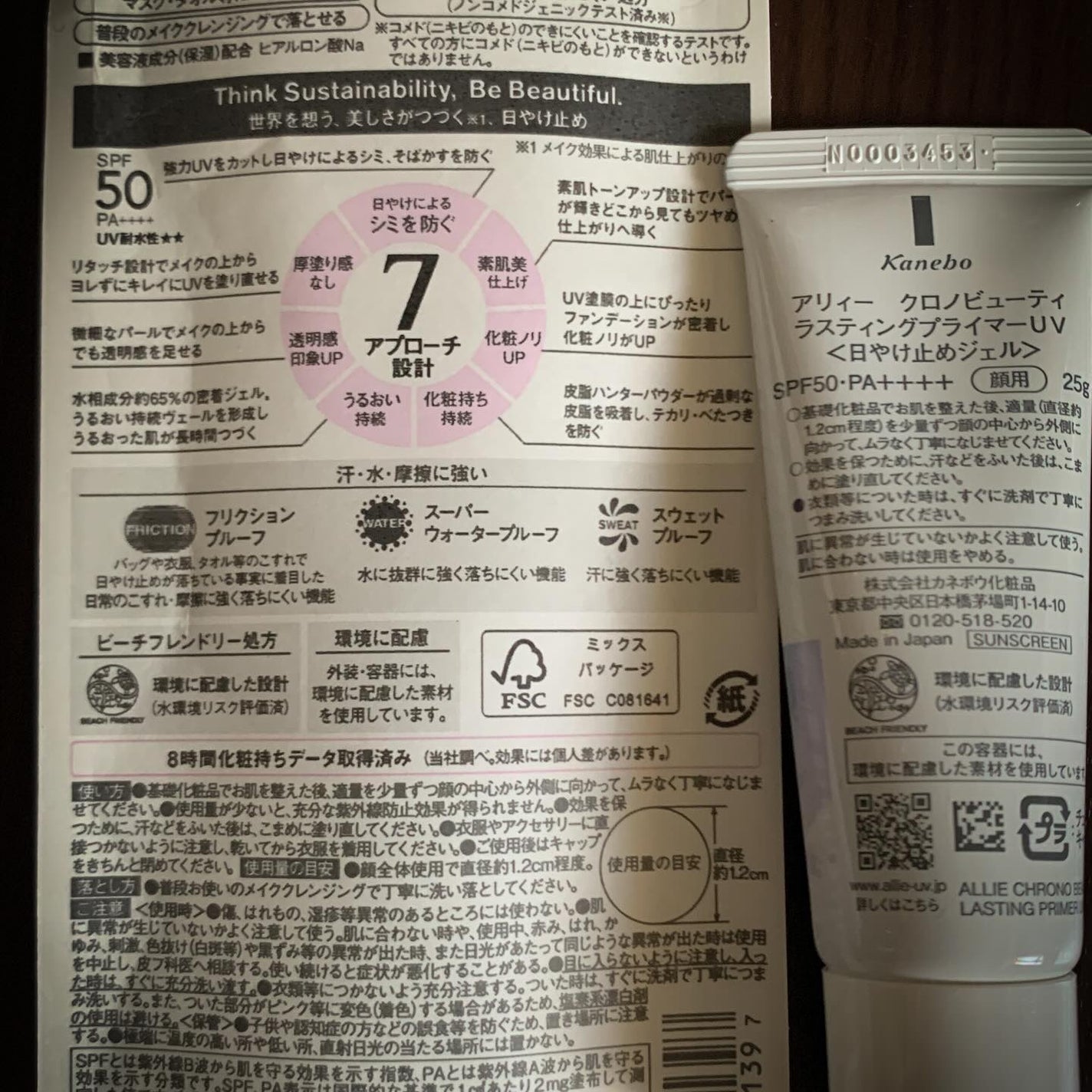 アリィー クロノビューティ ラスティングプライマーUV/アリィー/日焼け止めジェルを使ったクチコミ(4枚目)