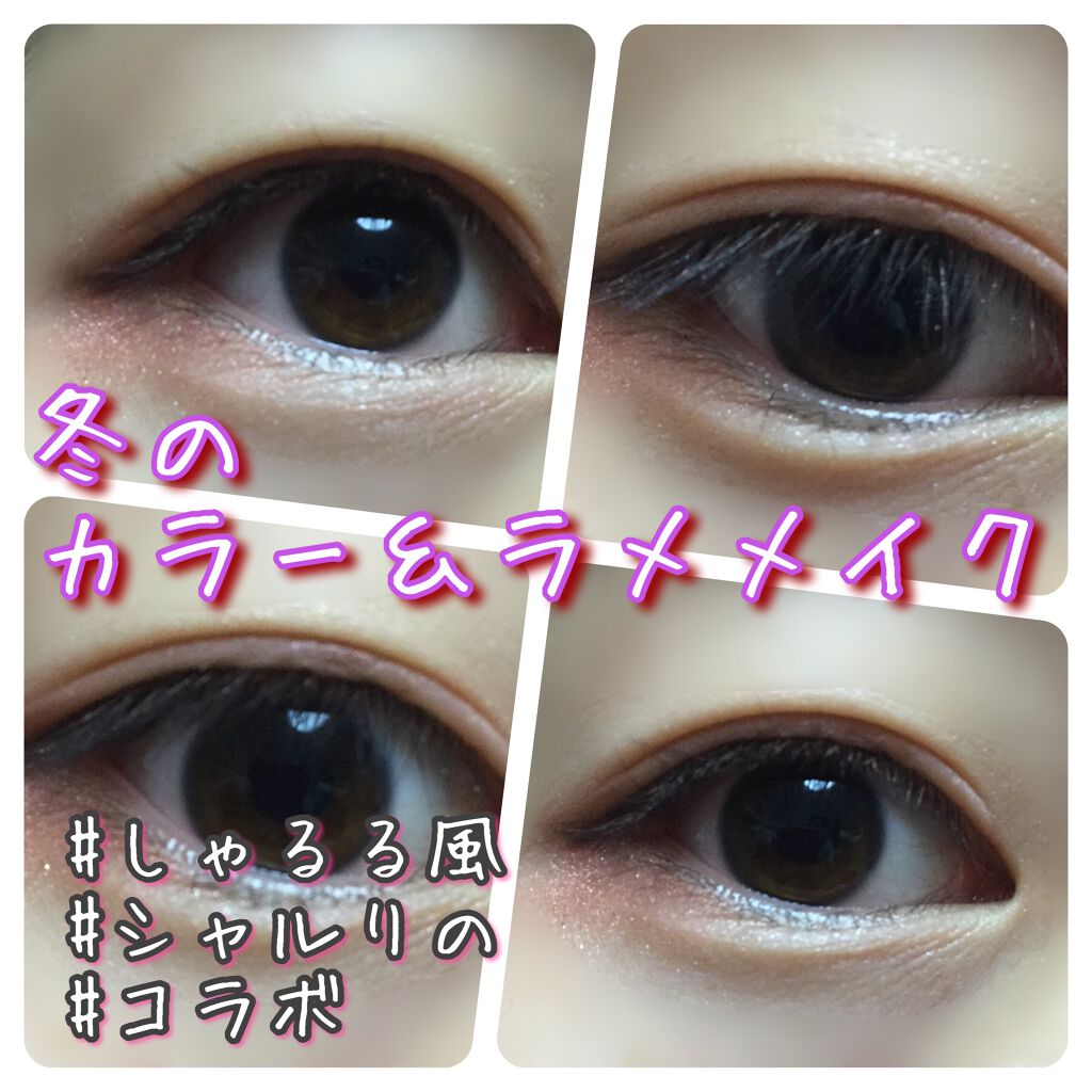 クリーミータッチライナー/キャンメイク/ジェルアイライナーを使ったクチコミ(1枚目)