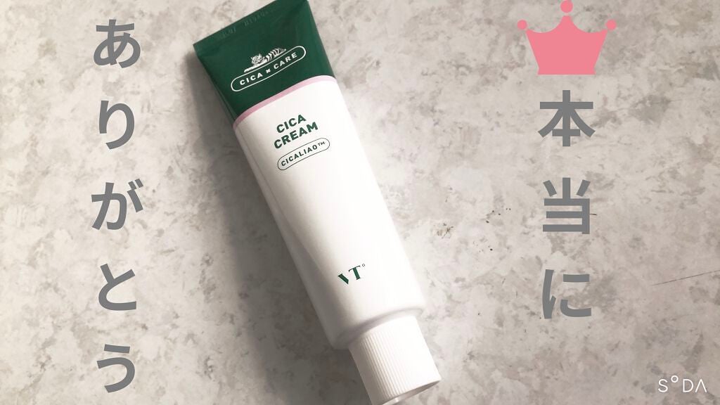 CICA クリーム/VT/フェイスクリームを使ったクチコミ(1枚目)