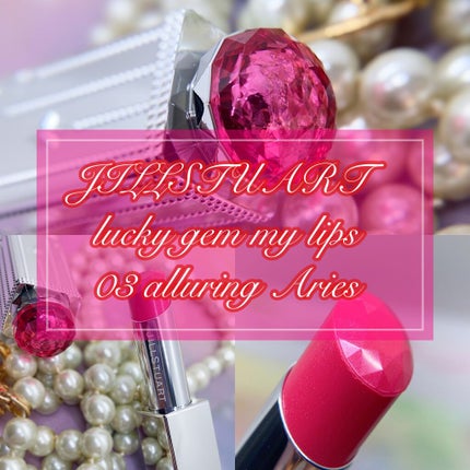 ラッキージェム マイリップス 03 alluring Aries<牡羊座>/JILL STUART/口紅を使ったクチコミ(1枚目)