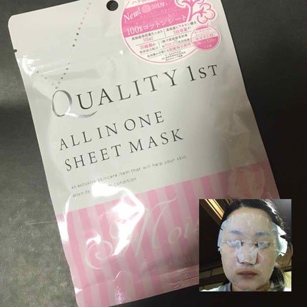 オールインワンシートマスク モイストEX/クオリティファースト/シートマスク・パックを使ったクチコミ(1枚目)